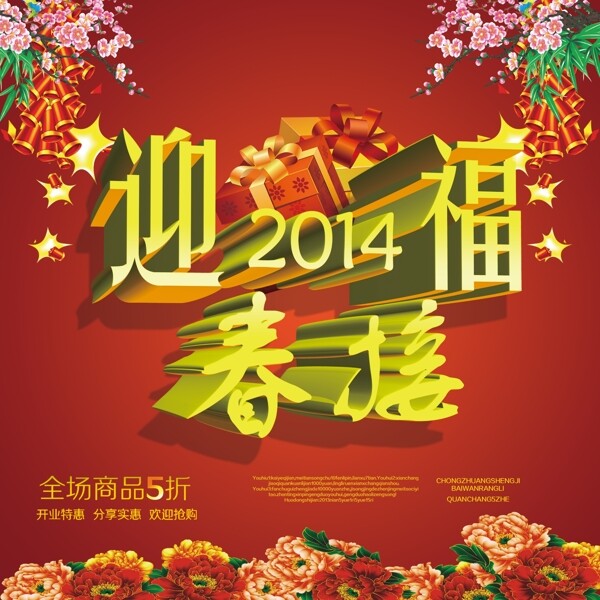 馬年素材下載