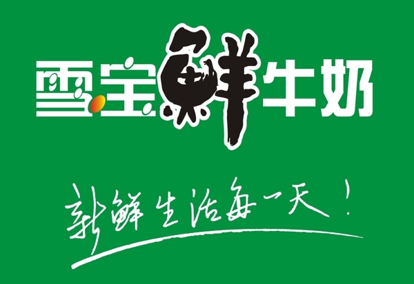 雪宝牛奶logo