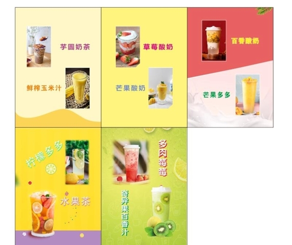 奶茶店广告饮品灯片图片