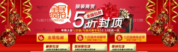 淘寶促銷海報