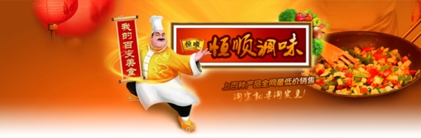 淘寶促銷海報