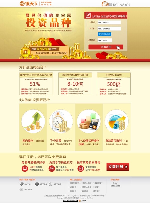 網(wǎng)頁