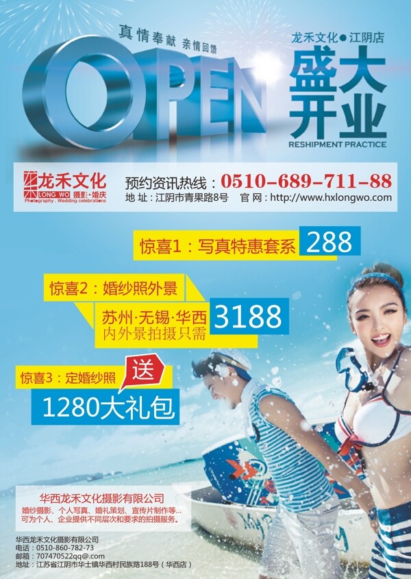 盛大開業(yè)圖片