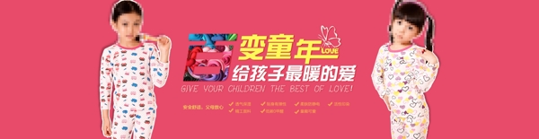 變童年淘寶首頁
