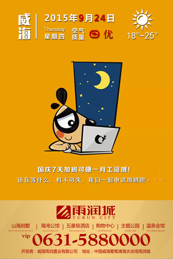 房地產(chǎn)海報微信配圖