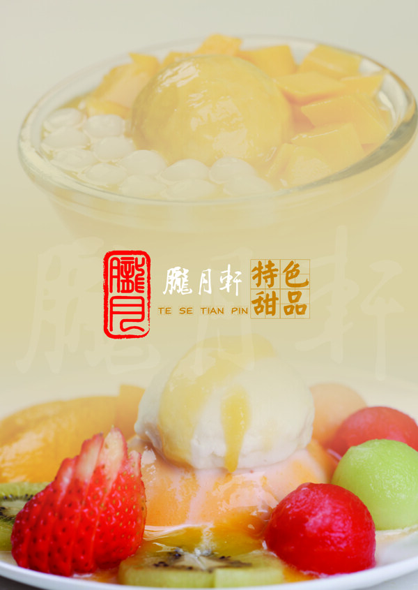 西餐廳菜單圖片