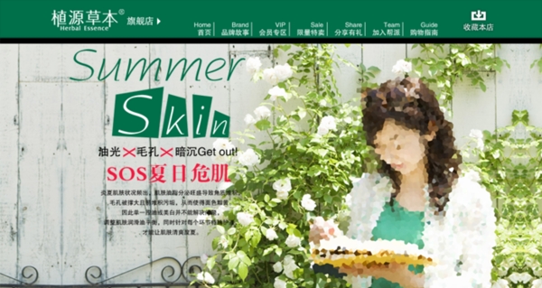 淘寶女裝海報(bào)