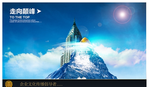 企業(yè)宣傳圖片