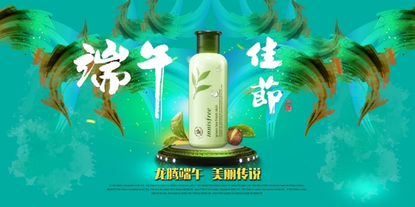 端午節(jié)banner促銷活動(dòng)海報(bào)