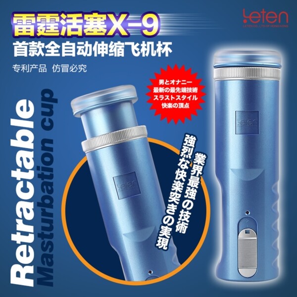 電動伸縮飛機(jī)杯主圖淘寶雷霆