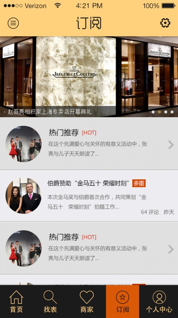 商城類APP應(yīng)用設(shè)計(jì)
