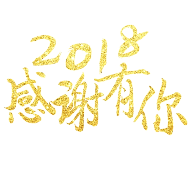 千庫原創(chuàng)感謝有你