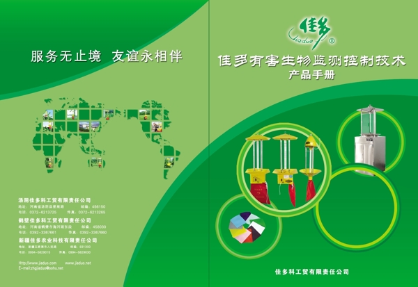產(chǎn)品手冊封面圖片