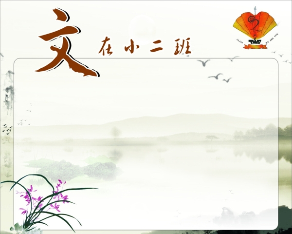 七中萬達(dá)學(xué)校班級(jí)牌展板圖片