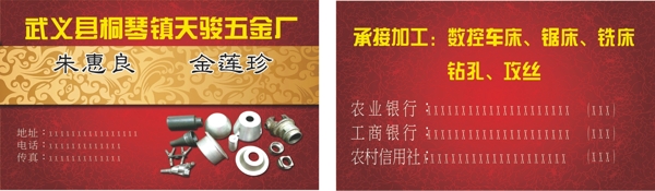 紅色花紋名片