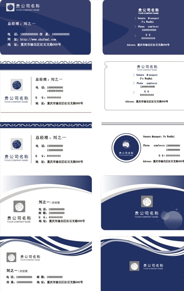 企業(yè)名片