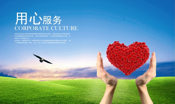 企業(yè)文化