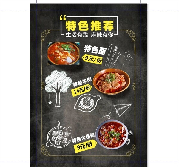 餐廳牛肉面燈箱