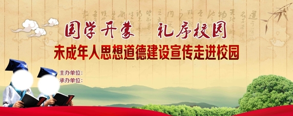 國學開蒙圖片