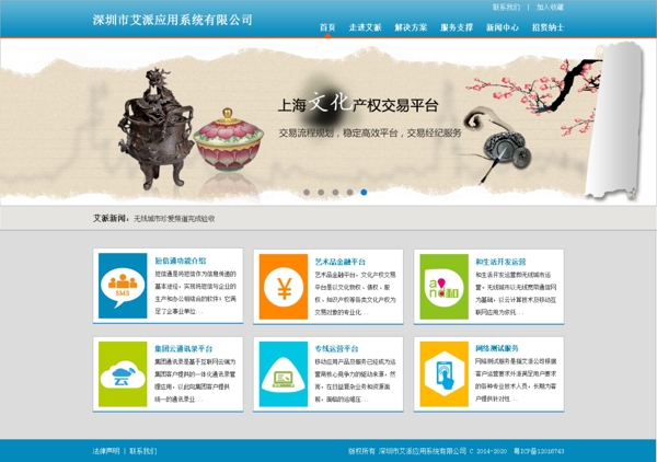 網(wǎng)站首頁