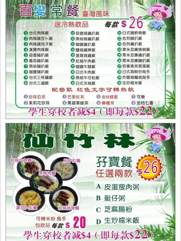 飯店菜單圖片