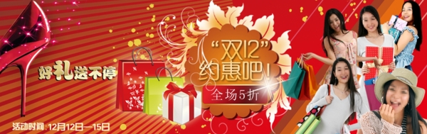 雙12海報