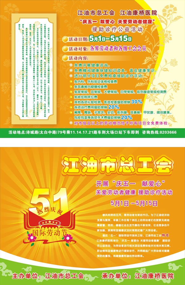 五一節(jié)圖片
