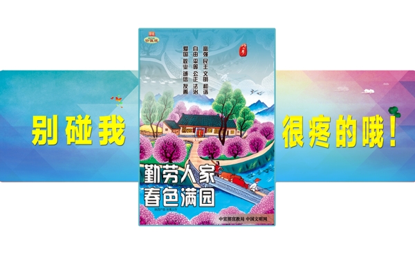 小心碰頭