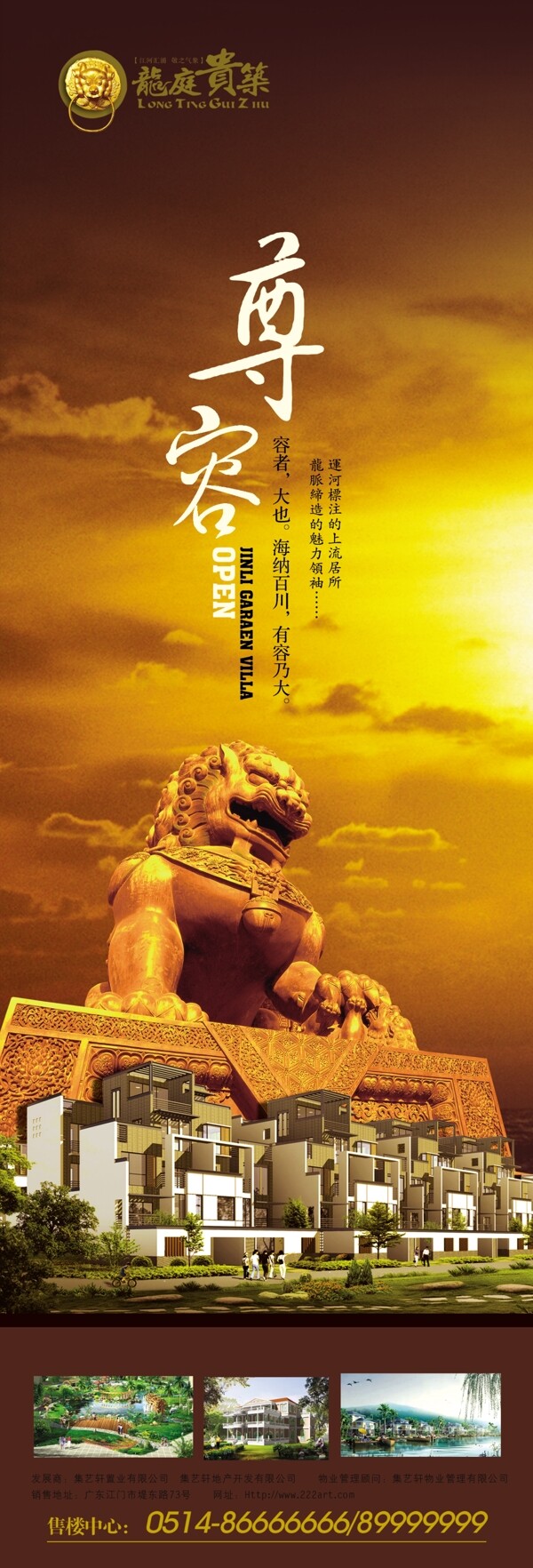 房地產(chǎn)設(shè)計(jì)素材