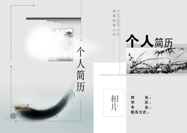 簡歷圖片