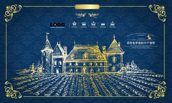 歐式建筑