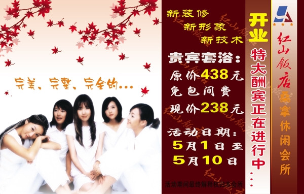 楓葉女圖片