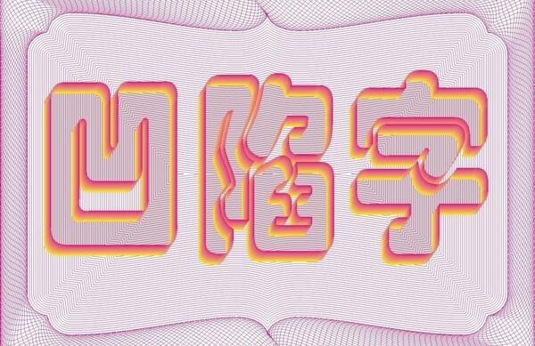 證書底紋及邊框