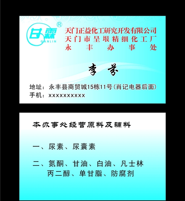 名片圖片