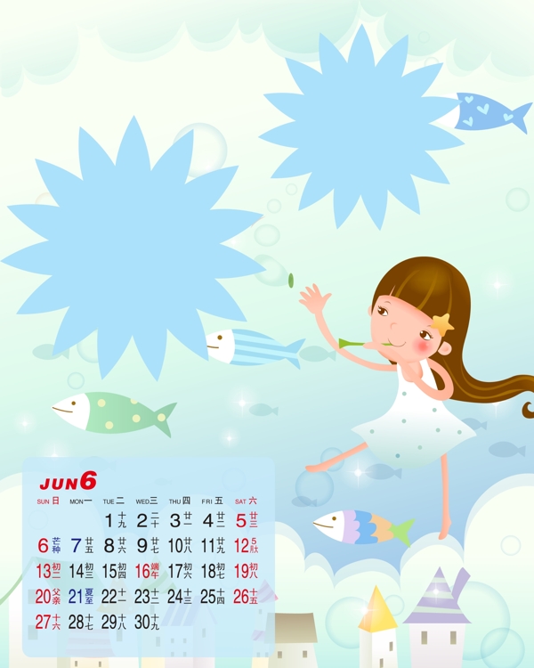 2010年臺(tái)歷主題漂亮女孩