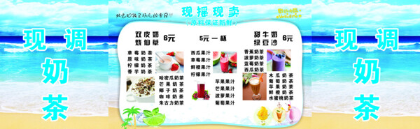 現(xiàn)搖現(xiàn)賣奶茶