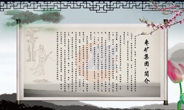 企業(yè)簡介展板圖片