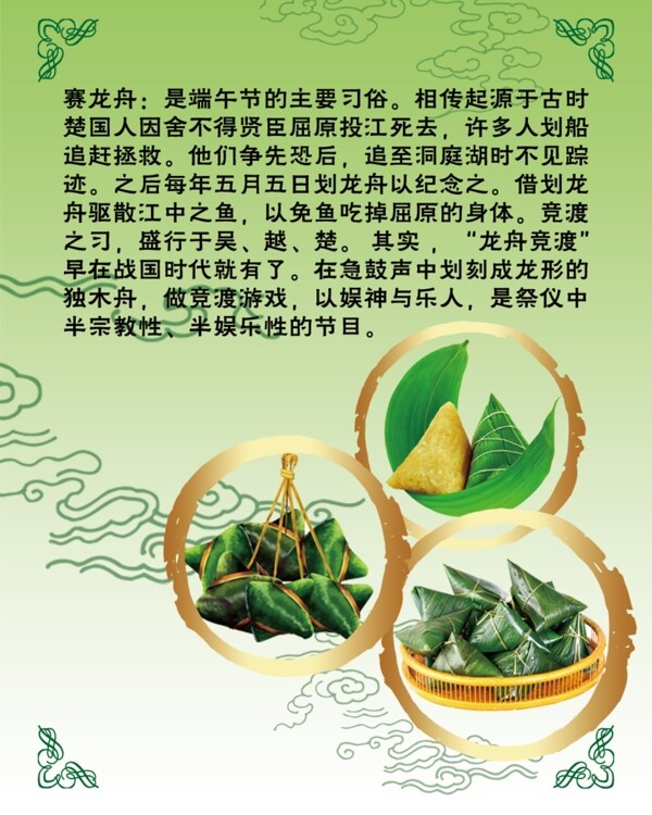端午節(jié)