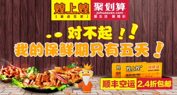 鎖鮮裝