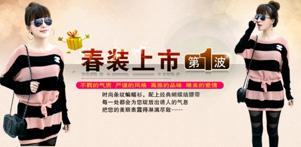 淘寶促銷包郵時尚女裝連衣裙風(fēng)衣psd