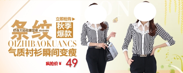 淘寶女裝海報
