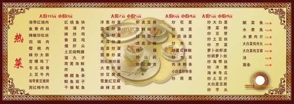 菜單