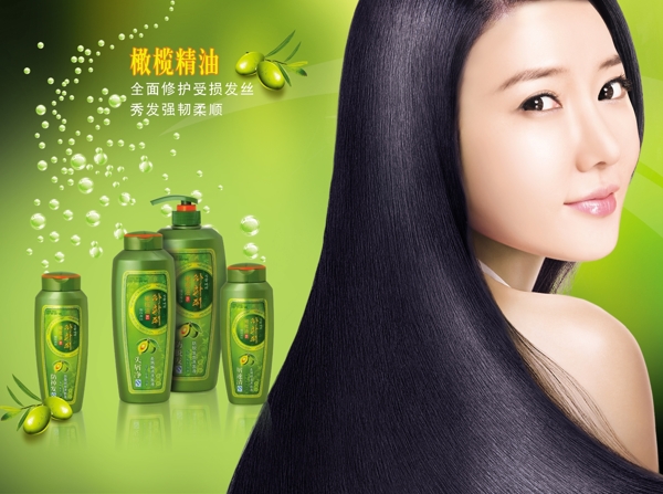 洗發(fā)露宣傳單張圖片