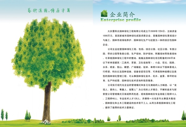 簡介