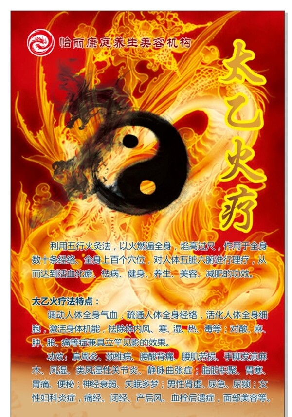 美容養(yǎng)生養(yǎng)生美容