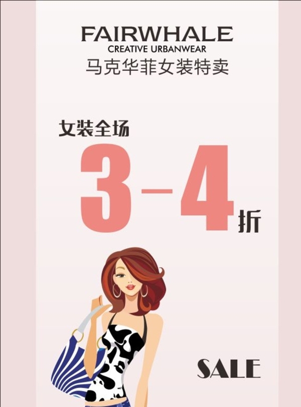 馬克華菲海報(bào)