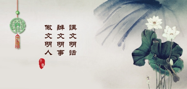 廉政素材