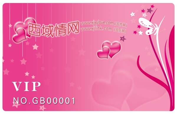 西域情網(wǎng)會員卡圖片