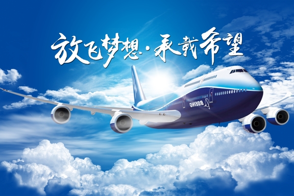 放飛夢(mèng)想企業(yè)文化