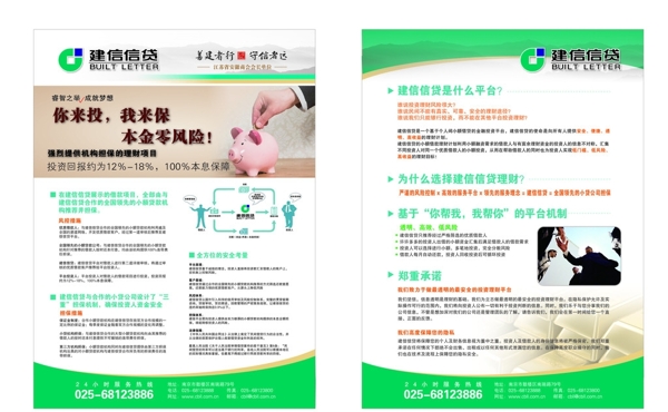 信貸單頁圖片